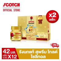 ราคา สก๊อต รังนกแท้ สุพรีม โกลด์ ไซลิทอล 42 มล แพ็ก 12 ขวด จำนวน 2 แพ็ก รังนกแท้ สีเหลืองทอง เนื้อแน่น ชิ้นใหญ่ คุณภาพดี (7218428498)