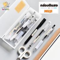 ราคา Muji กล่องใส่ดินสอ มูจิ กล่อง กล่องเอนกประสงค์ กล่องอเนกประสงค์ (7268183895)