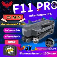 ราคา โดรน SJRC F11 PRO เครื่องบิน SJRC F11 PRO WIFI FPV FHD 4K Camere 1080p Full HD GPS Drone VS DJI Mavie Clone SG906 (7589705719)