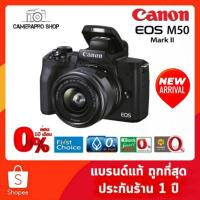 ราคา Canon EOS M50 Mark II kit 15 45mm Mirrorless เมนูไทย รับประกัน1ปี by Cameraproshop (8503180414)