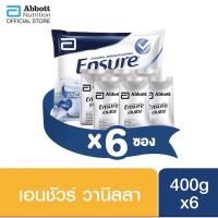 ราคา Ensure เอนชัวร์ ชนิดเติม ขนาด 400 กรัม ซองละ 330 บาท กลิ่นวานิลลา มีของแถมทุกออเดอร์ (9358955996)