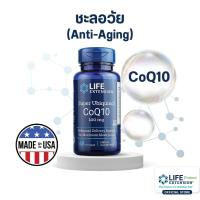 ราคา LE Ubiquinol CoQ10 บำรุงอวัยวะภายใน Life Extension Thailand (9518997178)