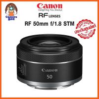 ราคา Flash Sale Canon Lens RF50mm f1 8 STM (11329580353)