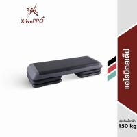 ราคา ส่งฟรี XtivePRO แท่นสเต็ปสำหรับเล่นแอโรบิค ปรับความสูงได้ 3 ระดับ คาร์ดิโอ สเต็ปเปอร์ Aerobic Step (13305263120)