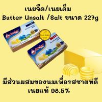 ราคา เนยจืด เนยเค็ม ยี่ห้อ Anchor ขนาด 227g เนยแท้ เนยคีโต (13633583890)