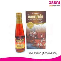 ราคา น้ำปลาแท้ ตราหอยเป๋าฮื้อ หัวน้ำปลาหมักบ่มแบบธรรมชาติ 300มล 4ขวด (930642765)