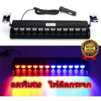 ราคา มีครบทุกสี siren light ไฟไซเรนติดกระจก รุ่นยอดนิยม S12 led strobe แสงแรง พุ่งไกล รุ่นยอดนิยม ดวงไฟมากถึง 12 ดวง (1512336692)
