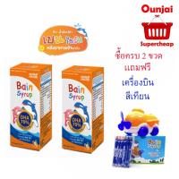 ราคา Nutri Master Bain Syrup พัฒนาสมองเด็ก ขนาด 150 Ml 921044 (1822034074)