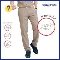ราคา ขายแยกชิ้น ชุดข้าราชการ กางเกงสีกากีชาย กางเกงข้าราชการชาย (3713038420)