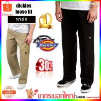ราคา กางเกง Dickies Loose Fit ขาต่อ 5 กระเป๋า ขากระบอกใหญ่ ดิกกี้ กางเกงดิกกี้ กางเกง Dickiesขายาว กางเกงขายาวผู้ชาย (3762050237)