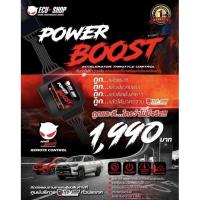 ราคา POWER BOOST กล่องคันเร่งไฟฟ้า ปิดควันได้ by ECU SHOP ส่งฟรีทั่วประเทศ (6495559567)