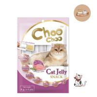 ราคา ขนมแมวเลีย Choo Choo Cat jelly snack บำรุงขนให้เงางาม เสริมภูมิคุ้มกัน 1ถุงมี4ซอง ขนาด 6 กรัม ซอง (6542322452)