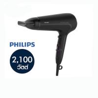 ราคา ไดร์เป่าผมPHILIPS HP8230 BHD356 BHD378 2100วัตต์ ของแท้ (6549572029)