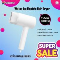ราคา Xiaomi Mijia Water Ion Electric Hair Dryer 1800W เครื่องเป่าผมไฟฟ้า ไดร์เป่าผม ที่เป่าผม แห้งเร็ว ปรับได้ 3 ระดับ (6620840208)
