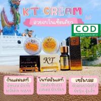 ราคา ครีมเคที โกลด์พลัส เซรั่มบอส กันแดดเคที ถูกไประวังของปลอมนะคะ ครีมไข่มุก กันแดด KT Night Cream เคทีกลางคืน เคทีกลางวัน (8249975504)