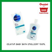 ราคา OILATUM BABY BATH EMOLLIENT 150ML 2808114 (2150730300)