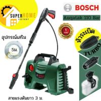 ราคา Bosch เครื่องฉีดน้ำแรง ปืนยาว รุ่น Easy Aquatak แท้100 110บาร์ เครื่องฉีดน้ำแรงดันสูง 110bar ปั๊มฉีดน้ำ BOSCH (2498599357)