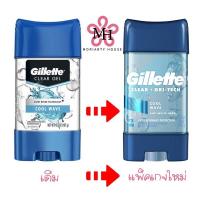 ราคา Gillette Clear Gel Cool Wave ระงับกลิ่นกาย ทารักแร้ สูตรต่อสู้กับกลิ่นเหงื่อ 107g (2793555395)