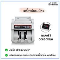 ราคา เครื่อง นับ แบงค์ เครื่องนับธนบัตร เครื่องตรวจนับธนบัตร เครื่องนับเงิน เครื่อง ตรวจ ธนบัตรปลอม 2in1 (3657421581)