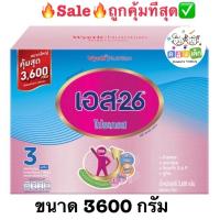 ราคา S26โปรเกรสสูตร3ถูกสุดคุ้มค่าขนาด3000กรัมขนาด600กรัม5ซอง 3600 กรัม 6 ซอง สีม่วง นมผงเอส26สูตร3 (4255504085)