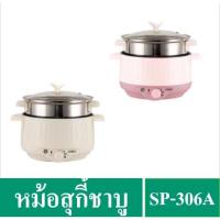 ราคา COD สต็อกพร้อมส่ง OTTO หม้อสุกี้ ชาบู เคลือบเทฟล่อน มีซึ้งนึ่ง ความจุ 1 5 ลิตร รุ่น SP 306A สีครีม สีชมพู (5758534716)