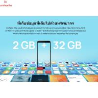 ราคา Huawei Y5p 2 32GB เครื่องแท้ศูนย์ไทย ประกันศูนย์Huawei 1ปี (12131702826)