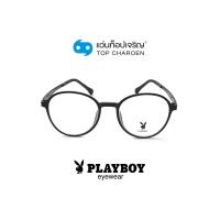 ราคา PLAYBOY แว่นสายตาทรงกลม PB 35489 C01 พร้อมบัตร Voucher ส่วนลดค่าตัดเลนส์ 50 By ท็อปเจริญ (12321513977)