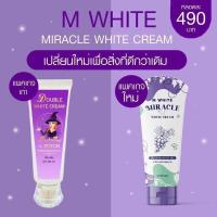 ราคา M WHITE MIRACLE เอ็มไวท์มิราเคิลครีม หัวเชื้อพม่า (12637676169)
