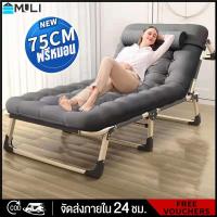 ราคา MULI เตียงพับ เตียงพับได้ พร้อม เบาะรองนอน เตียงปรับระดั พร้อม เบาะรองนอน หนานุ่ม พกพาสะดวก เตียงสนาม ความจุแบริ่ง 300 (13414782791)