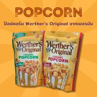 ราคา ป๊อปคอร์น Werther s Original Popcorn จากเยอรมัน (14800587939)