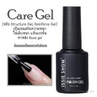 ราคา Care Gel Reinforce gel เจลเสริมความหนา สีทาเล็บเจล NATURE 6ml (1897840984)