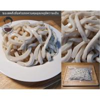 ราคา รสหนึ่งลูกชิ้นปลาโคราช คีโต keto คลีน ฮาลาล 100 เส้นปลาโฮมเมด homemade เนื้อปลาทะเลแท้ 100 คัดเกรด (3070409193)