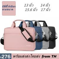 ราคา จัดส่งทันที กระเป๋าใส่โน๊ตบุ๊ค กระเป๋าโน๊ตบุ๊ค กระเป๋าแล็ปท็อป Lenovo Huawei Apple 13นิ้ว 14 นิ้ว 15 6 นิ้ว 17 นิ้ว (4854803908)