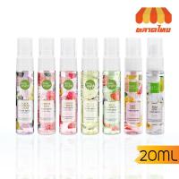 ราคา น้ำหอม เบบี้ ไบร์ท Baby Bright 20 ml (6044371934)