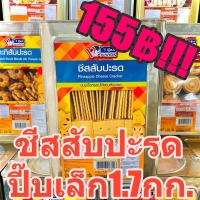 ราคา ขนมปังปี๊บเล็ก ชีสสับปะรด วีฟู๊ดส์ VFOODS 1 7กก ขนมปีบ ขนมปี๊บ (7754782045)