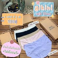 ราคา สินค้ามีพร้อมส่ง Muji กางเกงใน ผู้หญิง ไร้ขอบ (8964702769)