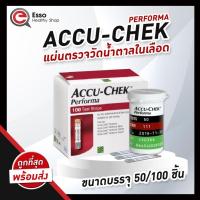 ราคา Accu Chek Performa Strip แผ่นตรวจน้ำตาล กล่อง 100 ชิ้น กระปุก 50 ชิ้น ของแท้ Accuchek Performa แถบตรวจเบาหวาน (9362619392)
