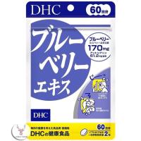 ราคา พร้อมส่งทันที DHC Blueberry ดีเอชซี บลูเบอร์รี่ วิตามิน ช่วยบำรุงสายตา (9743764634)