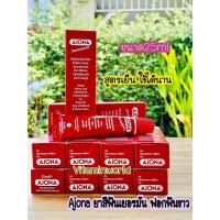 ราคา ใหม่ล่าสุด หมดอายุ 2023ยาสีฟัน AJONA แท้ จากเยอรมัน ขนาด25ml (927009148)