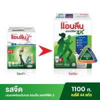 ราคา Anlene Actifit 3 แอนลีน แอคติฟิต 3 นมผงพร่องมันเนยแคลเซียมสูงแบบชง รสจืด 1100 กรัม (1921415830)