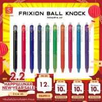 ราคา PILOT Frixion Ball Knock 0 5 ปากกาลบได้ ของแท้ นำเข้าจากญี่ปุ่น (2168472982)