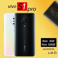 ราคา Vivo S1 Pro Ram8 128GB เครื่องใหม่ศูนย์แท้ เคลียสตอค มีประกันร้าน 3 เดือน (6140925459)