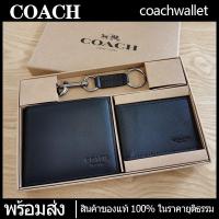 ราคา กระเป๋าสตางค์ Coach แท้ F74974 กระเป๋าสตางค์ผู้ชาย กระเป๋าสตางค์ แพ็คเกจการ์ด กระเป๋าสตางค์ ผู้ชาย ใบสั้น (6481336010)
