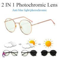 ราคา แว่นกรองแสง เลนส์ออโต้ ออกแดดเปลี่ยนสี กรองแสงคอมพิวเตอร์ มือถือ แสงสีฟ้า ถนอมสายตา แว่นตากรองแสง แว่นเล่นคอม (6482549452)