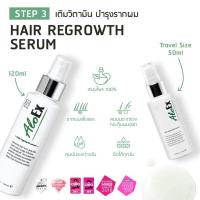 ราคา Exp 2022 AloEx Hair Regrowth Serum 50ml 120ml (6533053165)