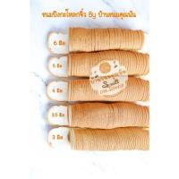 ราคา ขนมปังกะโหลกจิ๋วบาง 3 มิล 3 5 มิล 4มิล 5 มิล 6 มิล แบบ แพค 5 แถว สำหรับทำปังกรอบ (7615908449)