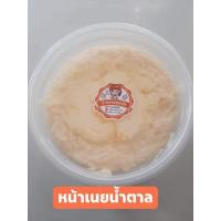 ราคา หน้าเนยน้ำตาล แบบกระปุกขนาด 380 กรัม ใช้สำหรับทำปังกรอบ ปังเนยนิ่ม (9257938968)