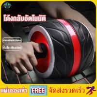 ราคา ลูกกลิ้งขนาดใหญ่ ลูกกลิ้งบริหารหน้าท้องเครื่อ ลูกกลิ้งออกกําลังกาย ฟิตเนส กล้ามท้อง ab wheel ออกกําลังกาย roller Carver (10600406543)