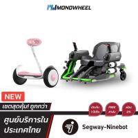 Ninebot S Kids with Mecha Kit Bundle Set โฮเวอร์บอร์ดพร้อมโครงหุ่นยนต์นั่งบังคับ