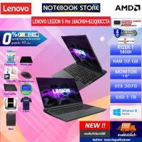 ราคา ผ่อน 0 10 ด Lenovo Legion 5 Pro 16ACH6H 82JQ00CCTA AMD Ryzen 7 5800H ประกัน 3yOnsite อุบัติเหตุ 2y (12033193761)